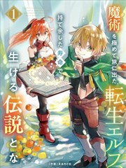 漫画排行榜 科幻漫画 星际远征