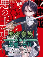 漫画大全 奇幻漫画 异界之门